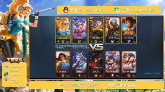 国服木兰秀-免费带微信粉丝水友疯狂输出 2018-12-12 20点场