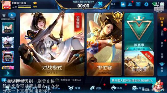 我不歧视异性恋发布了一个斗鱼视频2018-12-12