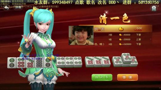 我在斗鱼看靓旭直播欢乐麻将