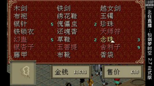 【作死漏】仙剑梦时空2.7 2018-12-07 01点场