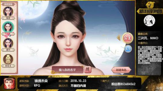 锦绣未央试玩