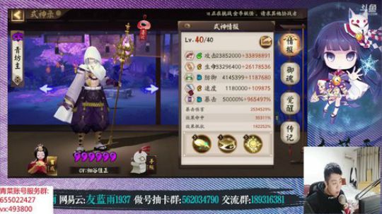 手游阴阳师 本痒痒鼠活着就是为了八岐大蛇 2018-12-11 23点场