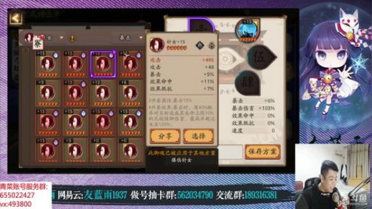 手游阴阳师 本痒痒鼠活着就是为了八岐大蛇 2018-12-11 21点场