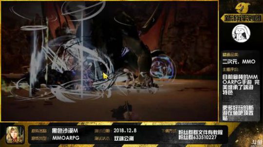 黑色沙漠手游团队副本体验