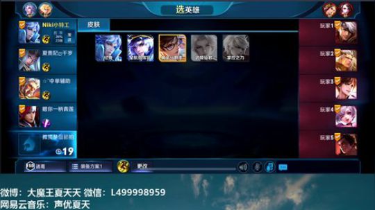 夏天：今晚带水友微信区！国服李白走起 2018-12-12 21点场
