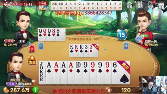 我膨胀了!这点豆子敢打顶级场？ 2018-12-11 22点场