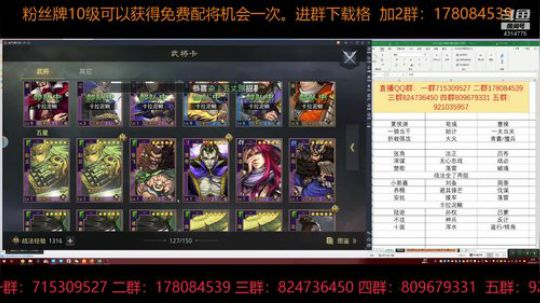 率土之滨 下赛季玩山河新版本，再问自杀 2018-12-11 22点场