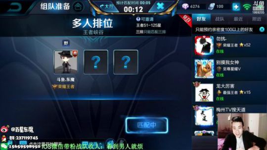 东魔：单排70上101 2018-12-12 18点场