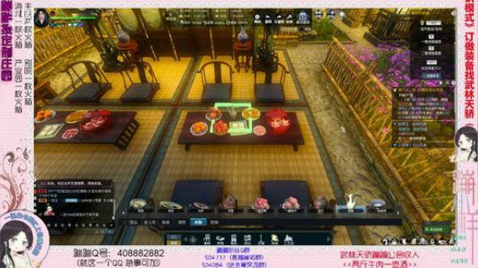 蹦：帮做庄园的小主播 武林天骄的 2018-12-11 13点场