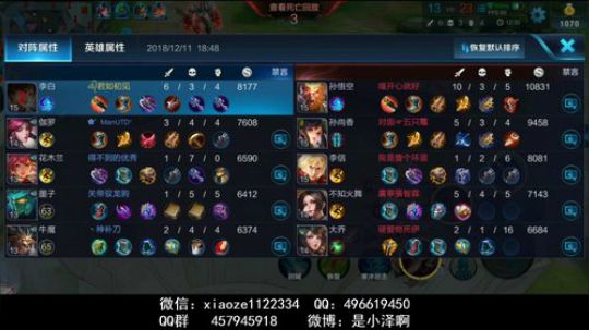 李白是一种信仰~ 2018-12-11 18点场