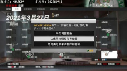 孟辰】NBA2K19水友联盟欢迎你加入 2018-12-12 21点场
