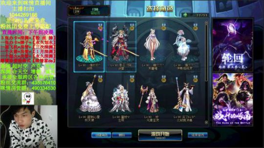 残疾主播咪情;我深渊欧皇，你信吗？ 2018-12-13 01点场