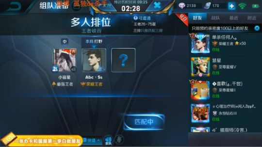 国服第一李白 请你跪下 2018-12-13 01点场