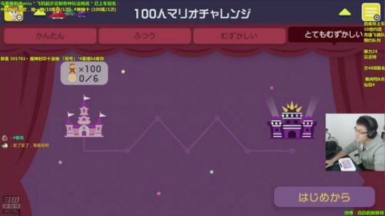 马里奥⭐️世界第一极难团 2018-12-12 19点场