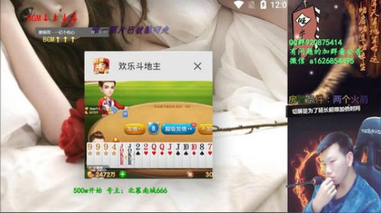 我在斗鱼看Poker丶小旺直播欢乐斗地主