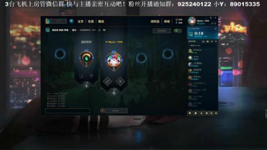 【雲朵】LOL 新英雄变色龙 2018-12-12 21点场