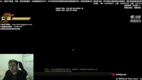 七煌战：8.1他lei了 2018-12-13 14点场