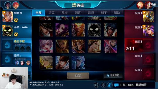 87-101继续上星星 2018-12-13 19点场