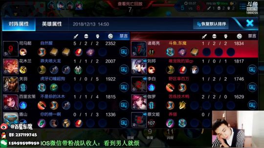东魔：单排80上101 2018-12-13 12点场