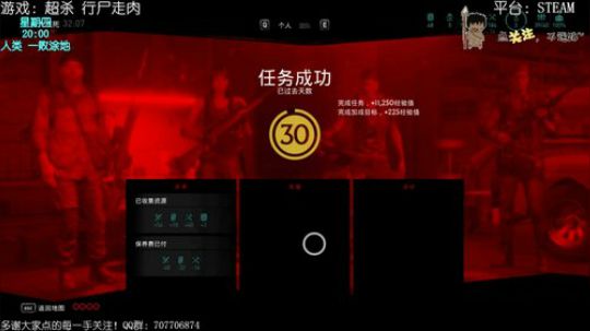 续命：超杀行尸走肉新图 2018-12-13 00点场