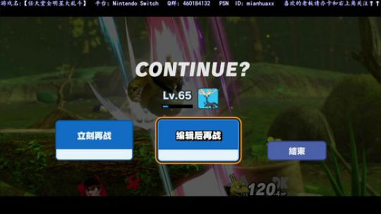 【大乱斗】【皮卡丘】和【怪猎】交替进行 2018-12-13 05点场