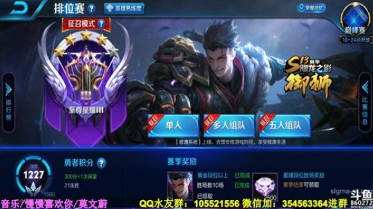 性感貂蝉在线上王者！ 2018-12-13 16点场