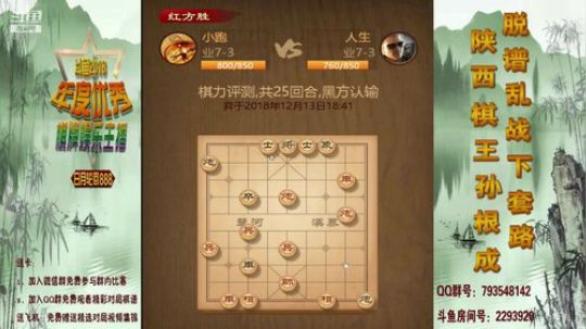 省棋王带你下,审局，脱谱，攻疑形，套路 2018-12-13 18点场