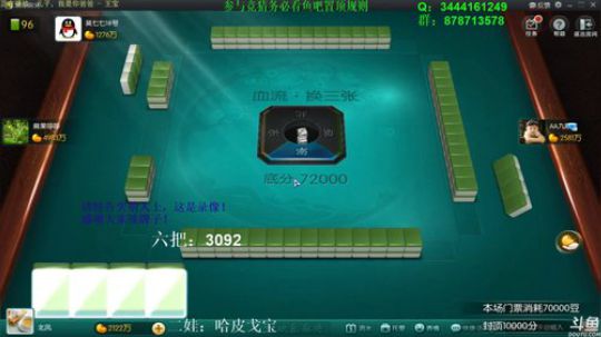 我在斗鱼看靓旭直播欢乐麻将