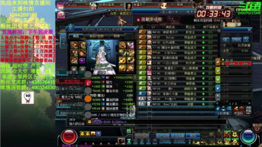 残疾主播咪情;今天不欧嘟不行呀！ 2018-12-14 00点场
