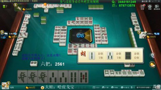 我在斗鱼看靓旭直播欢乐麻将