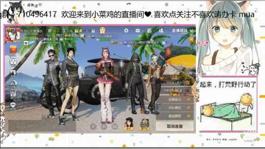 请问这是小菜鸡的直播间吗？ 2018-12-12 19点场
