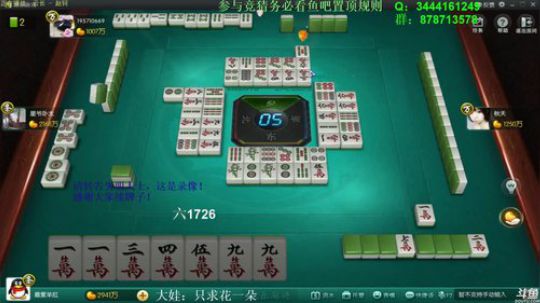 我在斗鱼看靓旭直播欢乐麻将