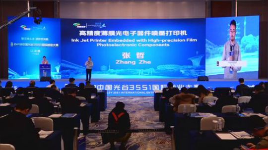 2018中国光谷3551国际创业大赛 2018-12-14 17点场