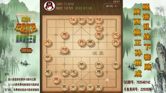 省棋王带你下,审局，脱谱，攻疑形，套路 2018-12-13 20点场