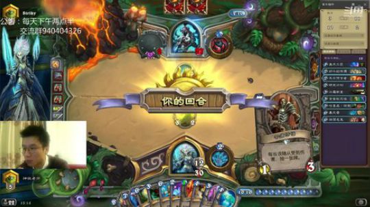 标准无限火球 2018-12-13 14点场