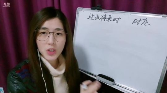 娜娜：地道英语，时态4～我活过来啦哇哈哈 2018-12-14 20点场