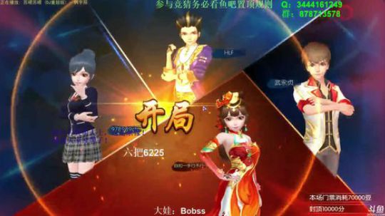 我在斗鱼看靓旭直播欢乐麻将