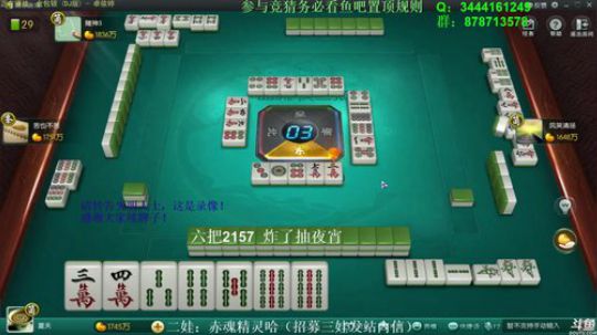 我在斗鱼看靓旭直播欢乐麻将