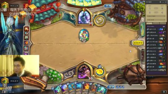 标准无限火球 2018-12-13 16点场