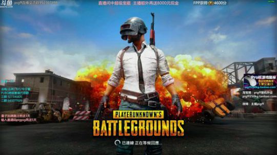我在斗鱼看pigff直播吃鸡游戏