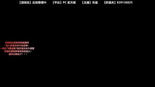 做一个安静的美男子 耍耍剑！【古剑3】 2018-12-09 20点场