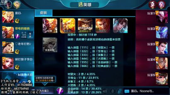 暴躁：攻速流猴子光速六棍教学 2018-12-14 05点场
