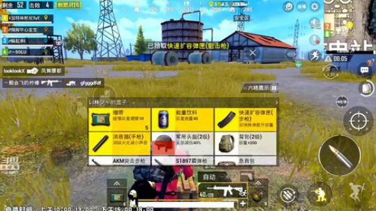 惊险刺激的一场战斗,海岛24杀吃鸡。