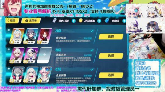 【崩坏3】2.8新深渊阵容推荐解析+辅助装备建议