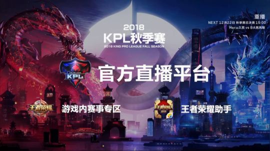 我在斗鱼看王者荣耀官方赛事直播王者荣耀
