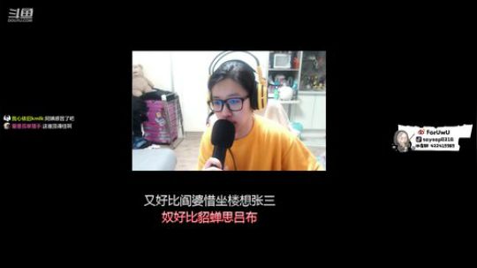 遥阿姨：直播学习，我很好 我没事 2018-12-13 21点场