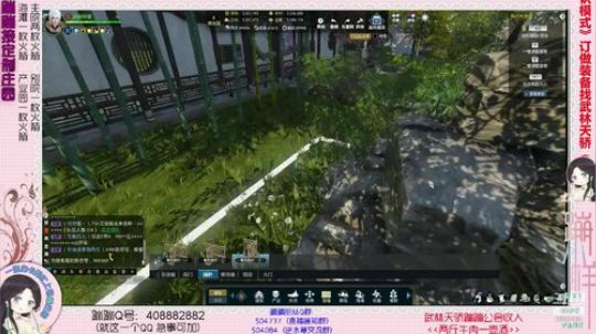 蹦：帮做庄园的小主播 武林天骄的 2018-12-13 16点场