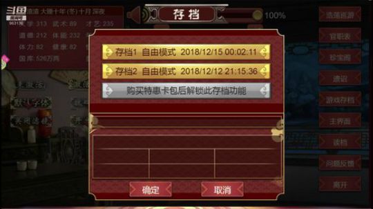 皇帝新版（六）
