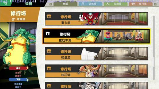 【大乱斗】【皮卡丘】和【怪猎】交替进行 2018-12-14 20点场