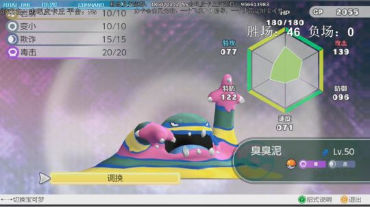 斗鱼最强宝可梦天王冠军，在线分享经验 2018-12-14 18点场